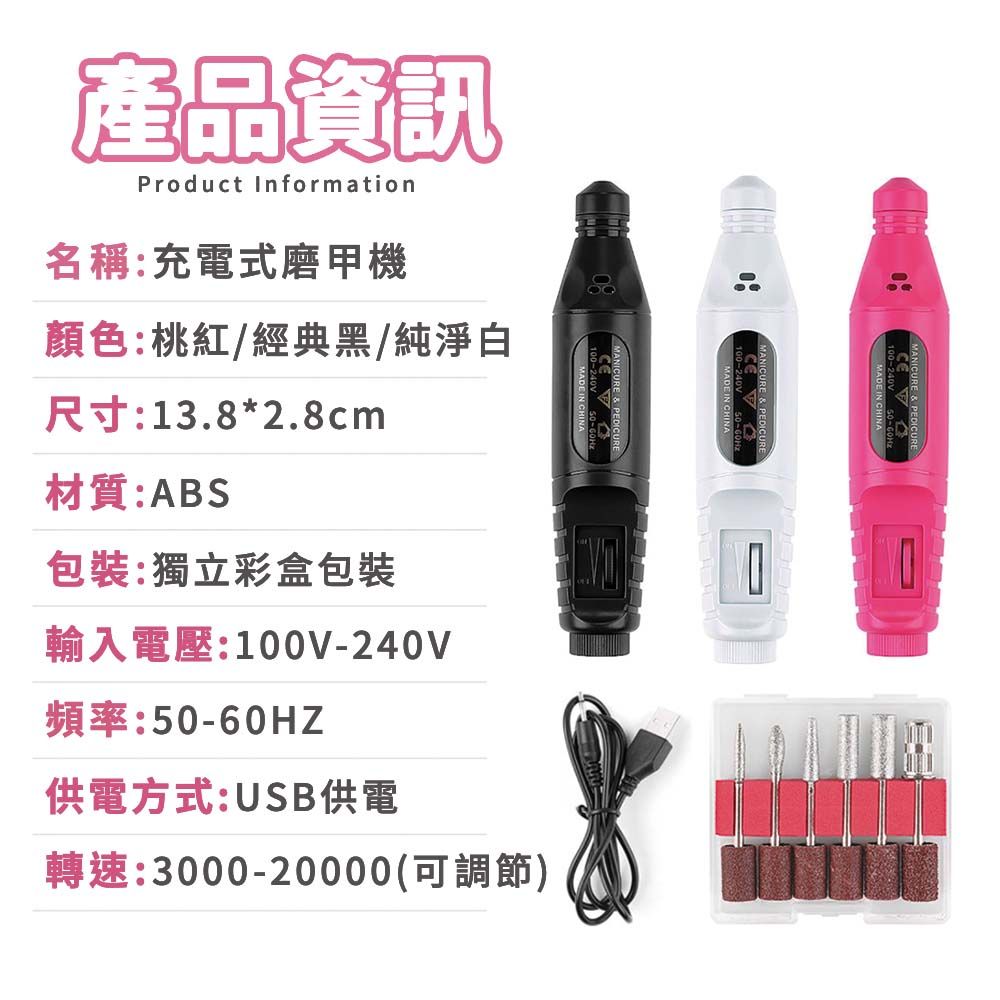  【ZUNDUO】磨甲機 電動磨甲機 美甲工具 七種打磨頭(三色可選)