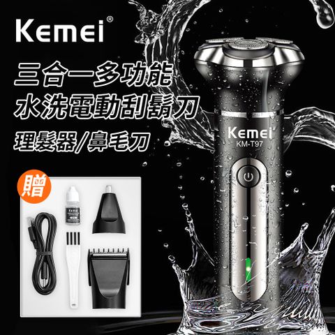 kemei USB充電式三合一多功能電動水洗理髮器/電鬍刀/鼻毛刀(刮鬍刀/鼻毛器/剪髮器)(E0091-T97)