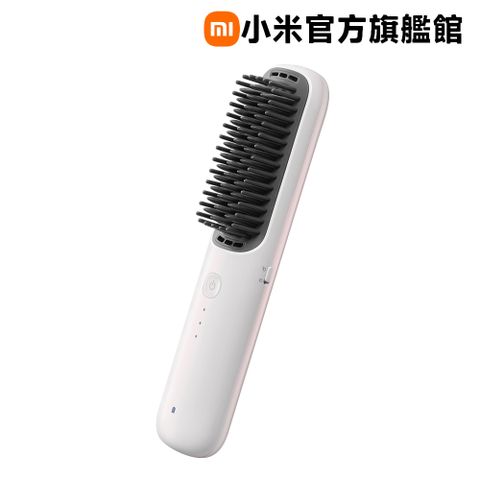小米 Xiaomi 無線直髮梳