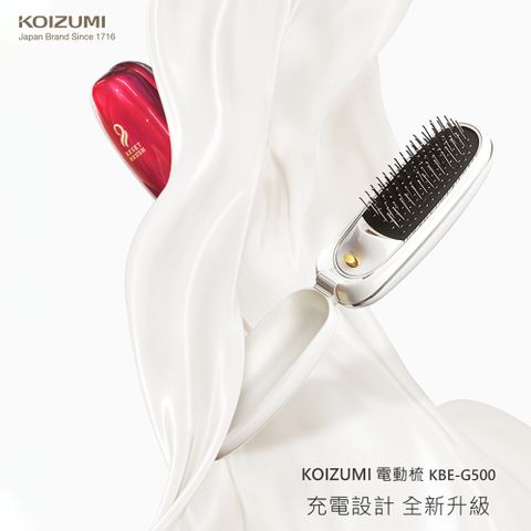 日本KOIZUMI｜負離子音波磁氣摺疊美髮梳(USB充電式) KBE-G500