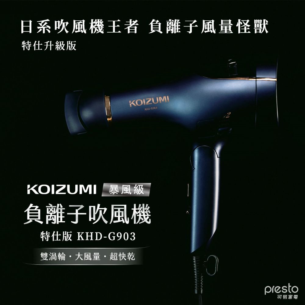 KOIZUMI 小泉成器- PChome 24h購物