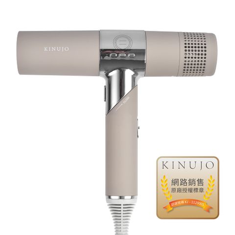 KINUJO 絹女 超遠紅外線美髮吹風機(摩卡色)