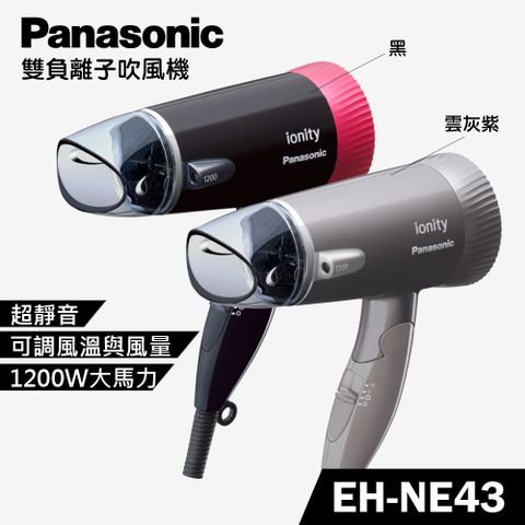 雙負離子吹風機 EH-NE43 公司貨