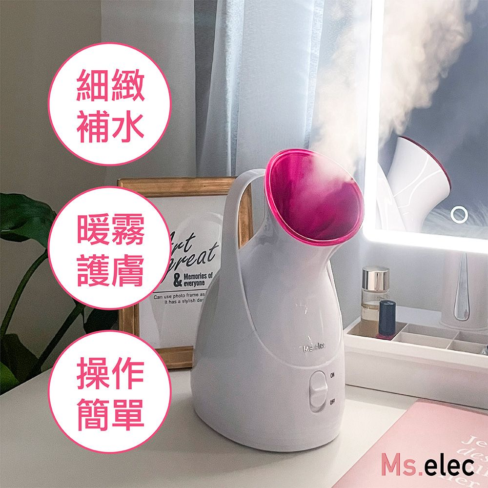 Ms.elec 米嬉樂 暖霧保濕蒸臉機 HS-002 (潤澤肌膚/ 促進吸收/ 蒸臉器)