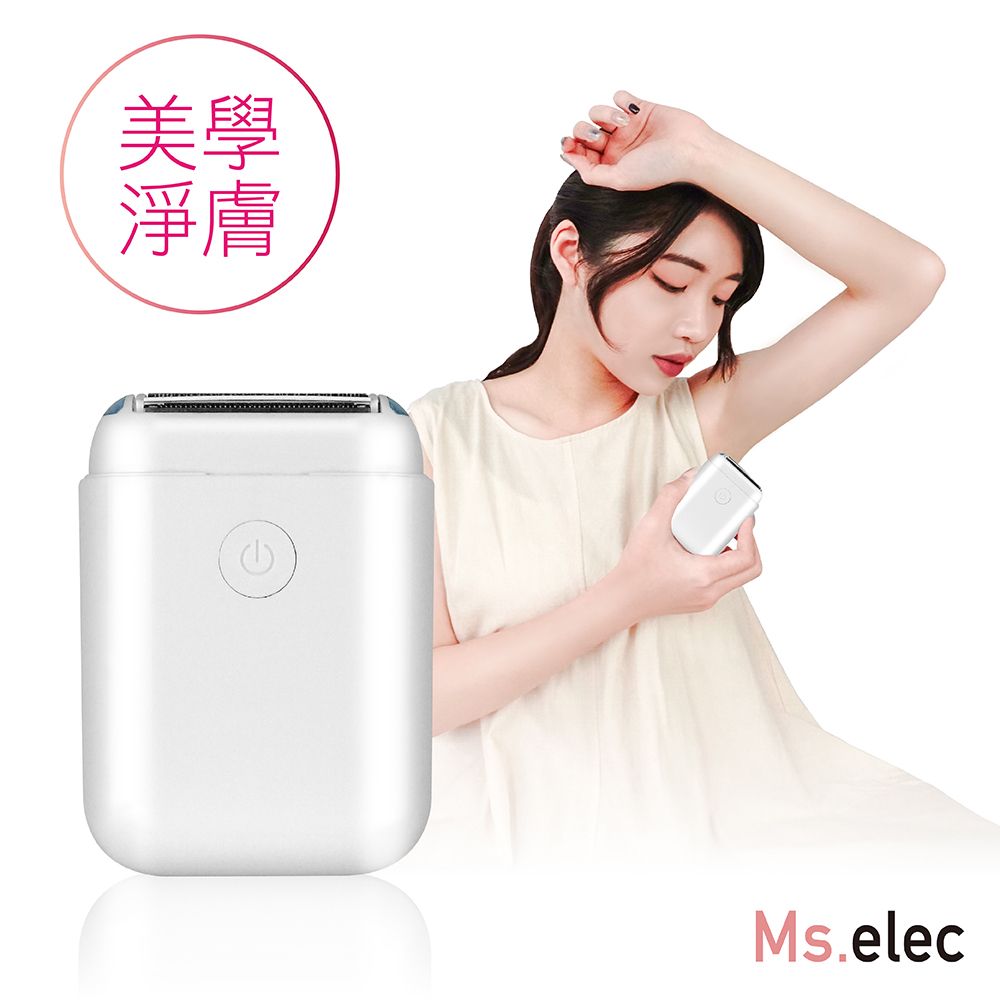 Ms.elec 米嬉樂 光滑美肌除毛儀 HR-007 (無痛除毛/輕巧機身/全機防水)