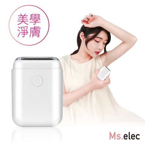 Ms.elec 米嬉樂 光滑美肌除毛儀 HR-007 (無痛除毛/輕巧機身/全機防水)