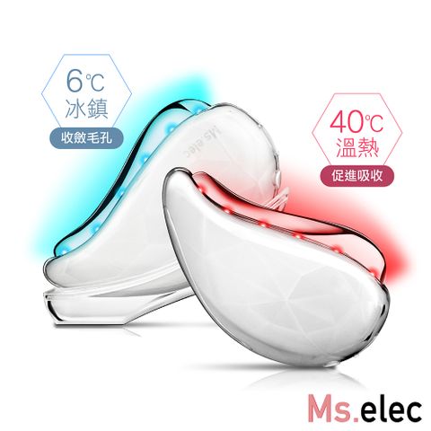 【Ms.elec米嬉樂】冰熱輪廓緊緻儀 CH-003 12恆冰 45溫熱 逆齡微電流