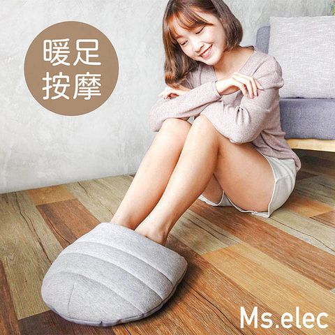 【Ms.elec米嬉樂】好綿舒壓暖足枕 FW-001 (USB三段加熱/ 可水洗/ 暖腳寶) 聖誕交換禮物