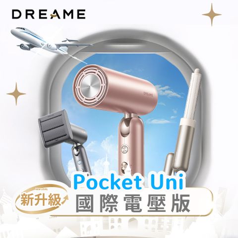 【Dreame 追覓科技】Pocket Uni 魔術折疊高速吹風機(100-240V國際電壓版)