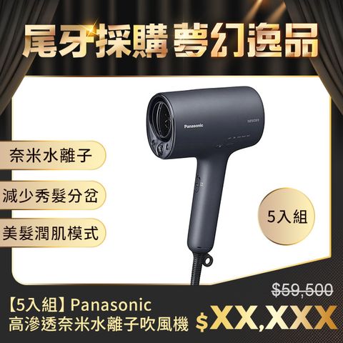 Panasonic 國際牌 高滲透奈米水離子吹風機 EH-NA0J-A(霧墨藍)