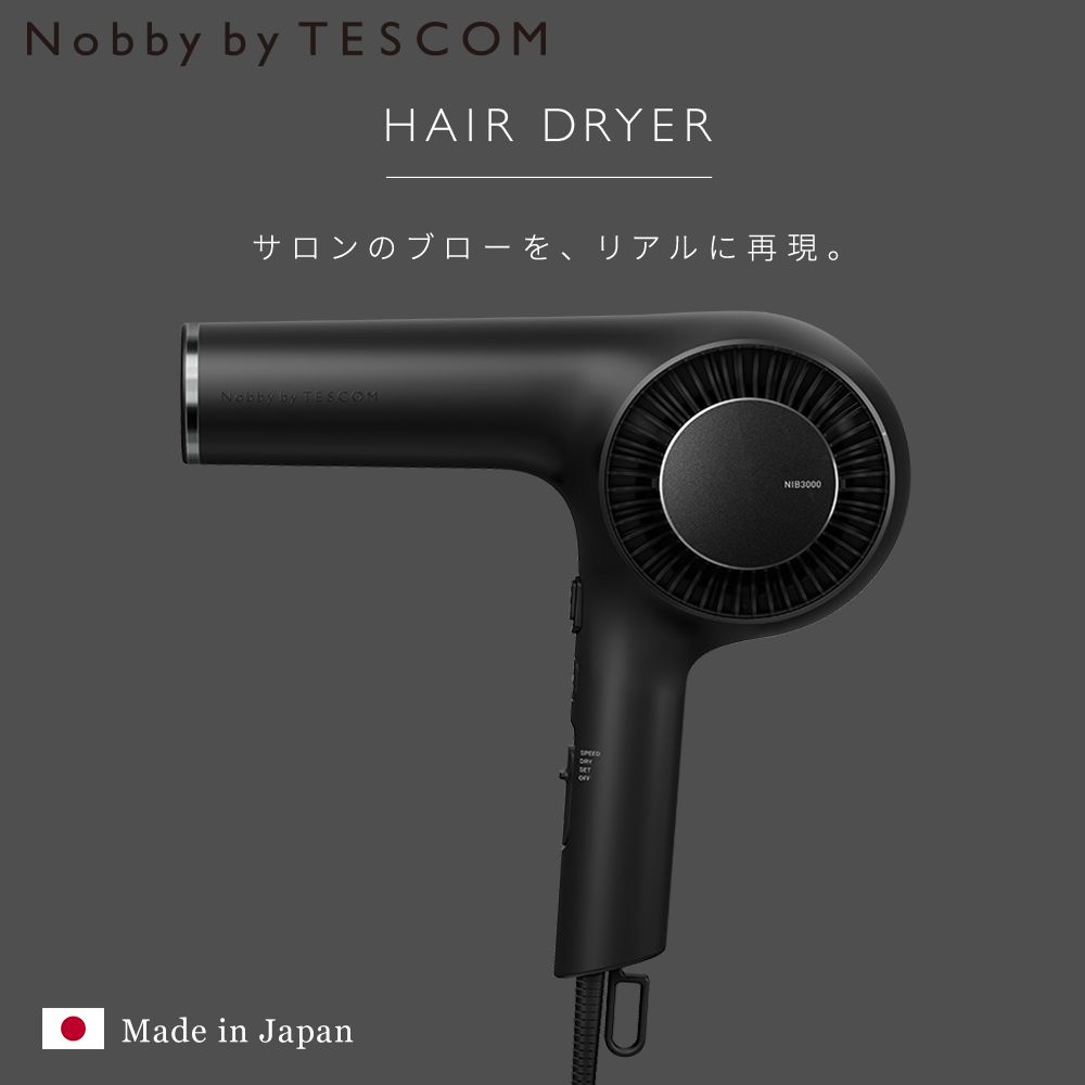 Nobby by TESCOM 日本專業沙龍修護離子吹風機NIB3000TW(夜空黑