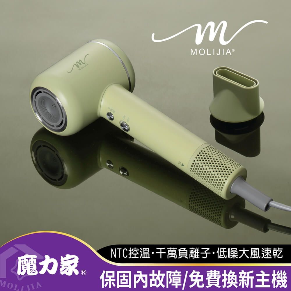 MOLIJIA 魔力家 M195負離子恆溫高速吹風機( 負離子/大風量/快乾輕巧/撫平毛躁/恆溫出風)BY010095