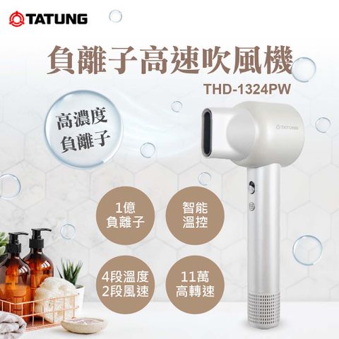 TATUNG 大同 負離子高速吹風機-珍珠白(THD-1324PW)