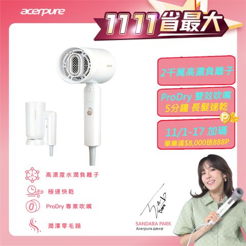 acerpure 宏碁 Acerpure beauty 雙效負離子吹風機 HD364-10W