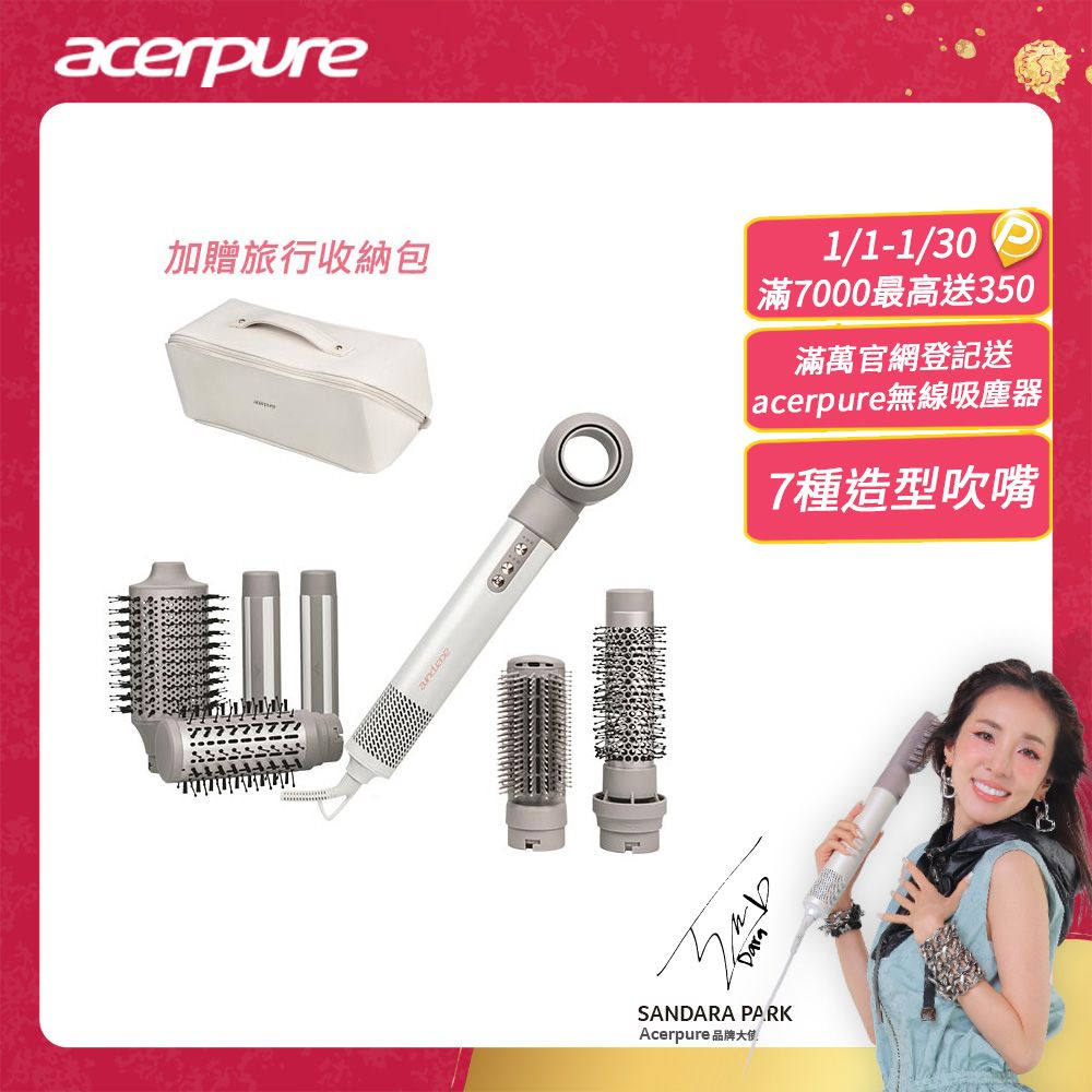 acerpure 宏碁 Acerpure beauty AI 負離子造型吹風機 DS744-10W