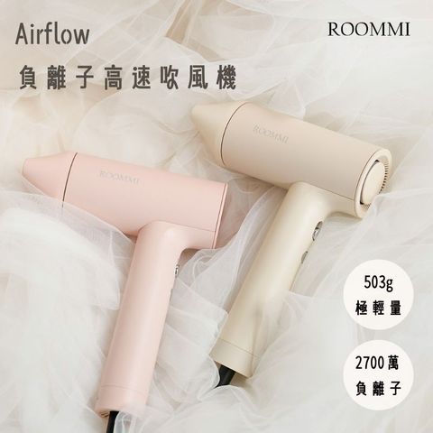 Airflow 負離子高速吹風機