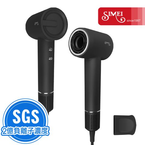 【SIMEI】高速無刷馬達 負離子吹風機(SGS檢驗2億負離子 冷熱循環功能 高速吹風機)