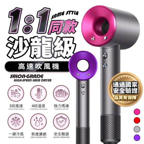 u-ta 沙龍級高速吹風機HD13 (110V專用)(符合國家安全驗證）