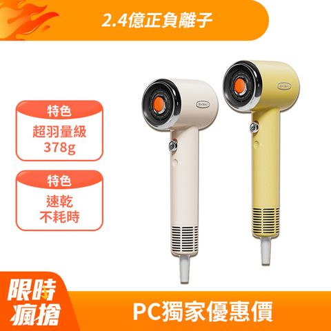 ZHIBAI 直白 高速BLDC正負離子吹風機-小甜筒-兩色可選(S1)
