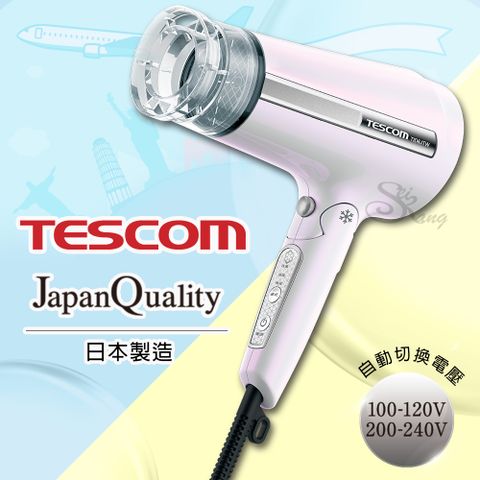TESCOM 自動電壓負離子吹風機 TID6JTW (日本製)