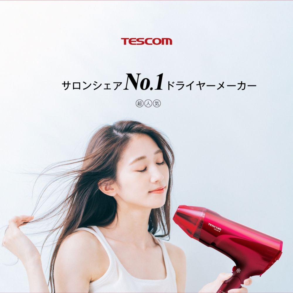MサロンシェアNo.1 ドライヤーメーカーTESCO