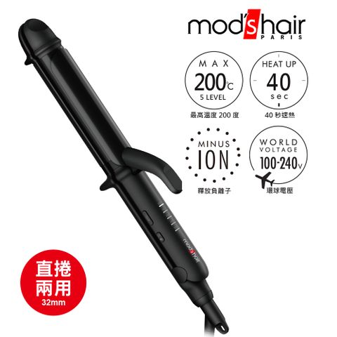 mods hair 32mm負離子定溫直捲二用造型器 MHI-3235-K-TW