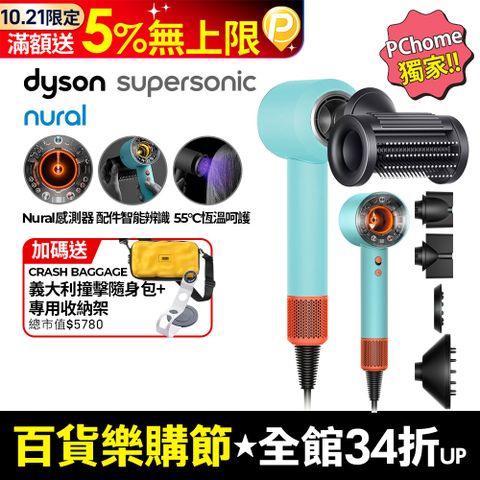 Dyson 戴森 HD16 Supersonic Nural 全新一代 智慧吹風機 溫控 負離子 (綠松石)