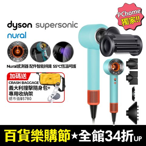 Dyson 戴森 HD16 Supersonic Nural 全新一代 智慧吹風機 溫控 負離子 (綠松石)