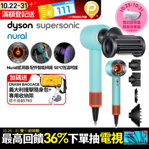 Dyson 戴森 HD16 Supersonic Nural 全新一代 智慧吹風機 溫控 負離子 (綠松石)