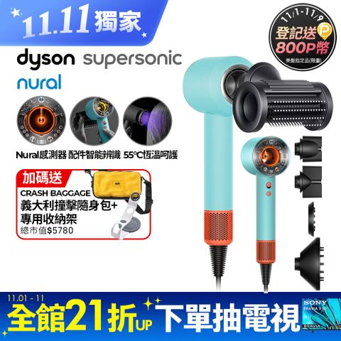 Dyson 戴森 HD16 Supersonic Nural 全新一代 智慧吹風機 溫控 負離子 (綠松石)