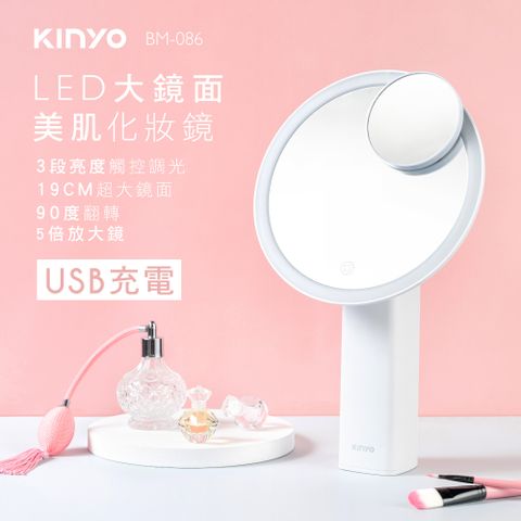 KINYO LED大鏡面美肌化妝鏡 BM-086