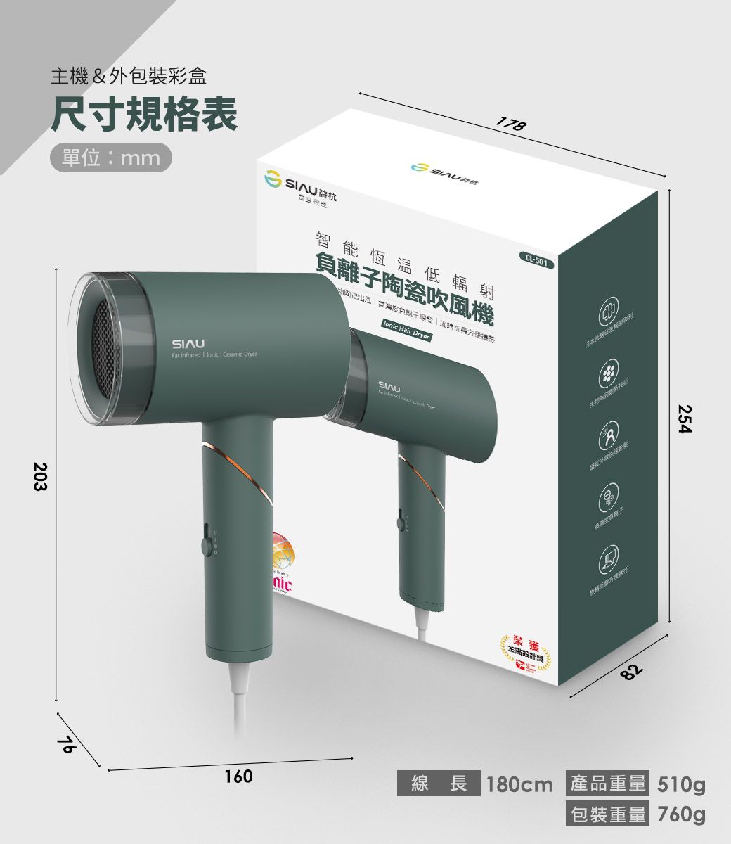 SIAU詩杭 CL-501 - 詳情10