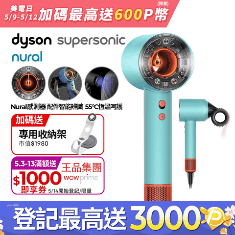 新機現貨開賣🔥 送收納鐵架Dyson HD16 Supersonic Nural 全新一代 智慧吹風機 溫控 負離子 (綠松石)