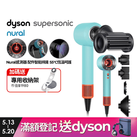 新機現貨開賣🔥 送收納鐵架Dyson HD16 Supersonic Nural 全新一代 智慧吹風機 溫控 負離子 (綠松石)