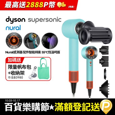 Dyson 戴森 HD16 Supersonic Nural 全新一代 智慧吹風機 溫控 負離子 (綠松石)