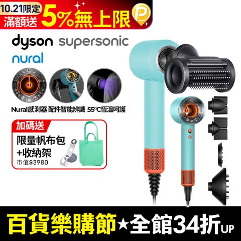 Dyson 戴森 HD16 Supersonic Nural 全新一代 智慧吹風機 溫控 負離子 (綠松石)