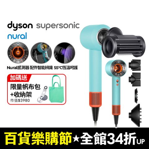 Dyson 戴森 HD16 Supersonic Nural 全新一代 智慧吹風機 溫控 負離子 (綠松石)