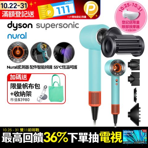 Dyson 戴森 HD16 Supersonic Nural 全新一代 智慧吹風機 溫控 負離子 (綠松石)