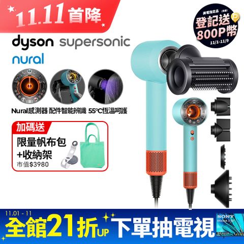 Dyson 戴森 HD16 Supersonic Nural 全新一代 智慧吹風機 溫控 負離子 (綠松石)