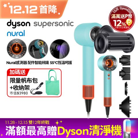 Dyson 戴森 HD16 Supersonic Nural 全新一代 智慧吹風機 溫控 負離子 (綠松石)