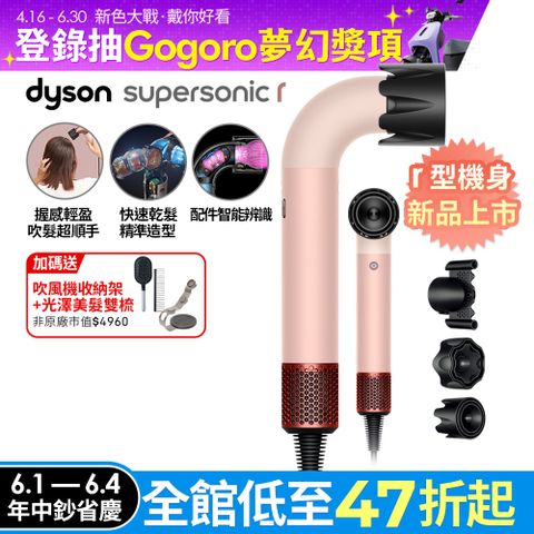 Dyson 戴森 HD17 Supersonic r 精準造型 輕量吹風機 山櫻粉