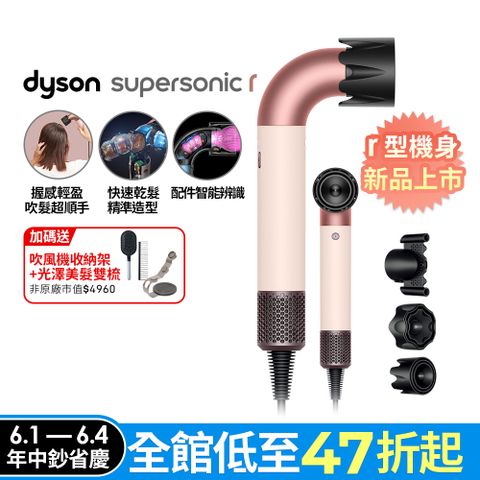 Dyson 戴森 HD17 Supersonic r 精準造型 輕量吹風機 粉霧玫瑰