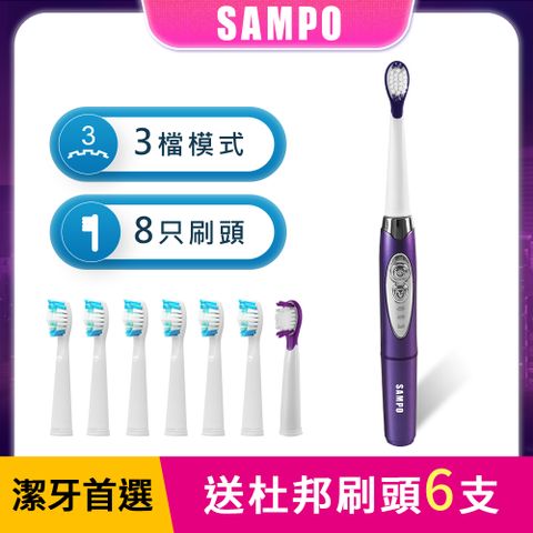【SAMPO 聲寶】三段式音波震動牙刷-刷頭三年份組 TB-Z1508L