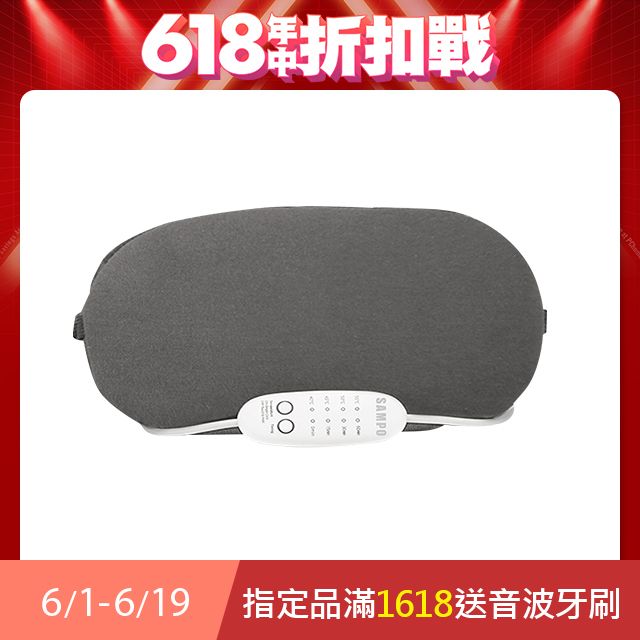 SAMPO 聲寶 薰衣草溫控熱敷眼罩/遮光眼罩/蒸氣眼罩 HQ-Z21Y2L
