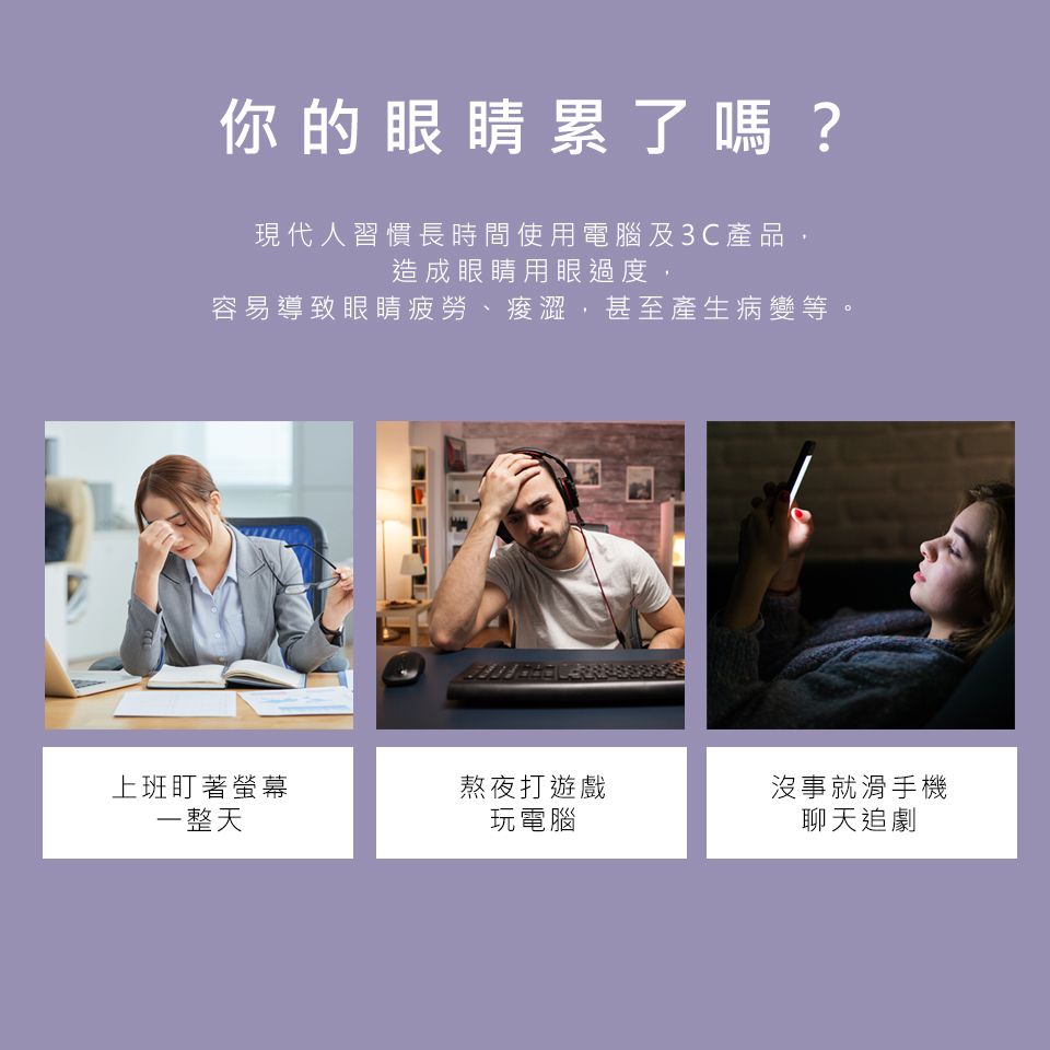 SAMPO 聲寶 薰衣草溫控熱敷眼罩/遮光眼罩/蒸氣眼罩 HQ-Z21Y2L