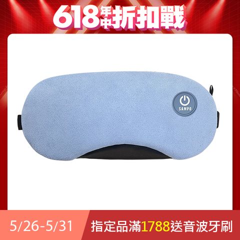 SAMPO 聲寶 智能無線熱敷眼罩/遮光眼罩/蒸氣眼罩 HQ-Z23Y1L