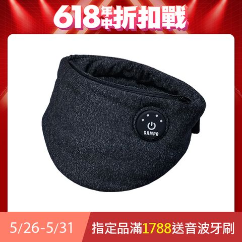 SAMPO 聲寶 智能無線熱敷頸罩/熱敷眼罩/石墨烯 HQ-Z23N1L