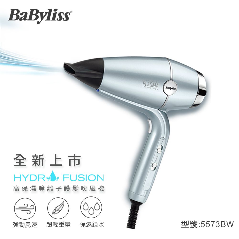 Babyliss 等離子柔髮吹風機(5573BW)