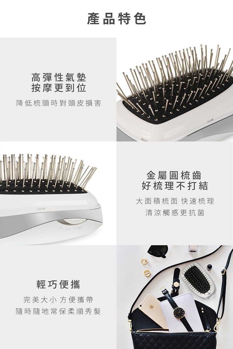 產品特色高彈性氣墊按摩更到位降低梳頭時對頭皮損害輕巧便攜完美大小方便攜帶隨時隨地常保柔順秀髮金屬圓梳齒好梳理不打結大面積梳面 快速梳理清涼觸感更抗菌