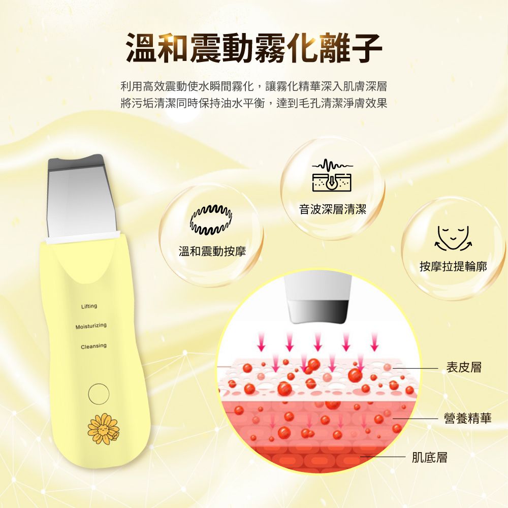 奧緹 【Obeauty 】金盞花粉刺毛孔潔膚儀-溫和震動音波深層清潔-按摩拉提輪廓(UFS-130)